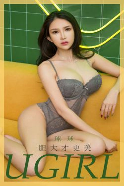 [尤果圈爱尤物Ugirls] No.1849 球球 胆大才更美(35P)-丰满,少妇