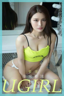 [尤果圈爱尤物Ugirls] No.1857 菲菲 菲常着迷(35P)-背心,熟女