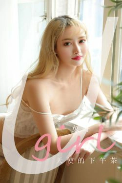 [尤果圈爱尤物Ugirls] No.1864 兔哥 天使的下午茶(35P)-金发,风骚
