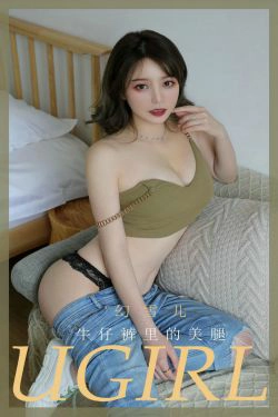 [尤果圈爱尤物Ugirls] No.1872 幻雪儿 牛仔裤里的美腿(35P)-翘臀,牛仔,紧身裤