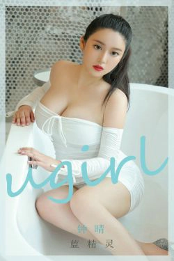 [爱尤物Ugirls] No.1877 钟情 蓝精灵(35P)-丰满,巨乳,少妇