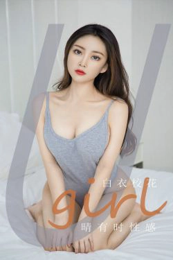 [爱尤物Ugirls] No.1885 白衣校花 晴有时性感(35P)-吊带,床上