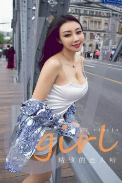 [爱尤物Ugirls] No.1888 果儿Victoria 精致的迷人精(34P)-肉丝,美腿,短裙