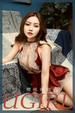 [爱尤物Ugirls] No.1892 MiKi 樱桃辣椒(34P)-少妇,风骚