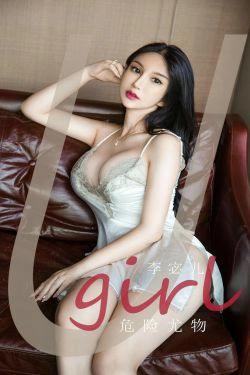 [爱尤物Ugirls] No.1893 李宓儿 危险尤物(34P)-睡衣,巨乳