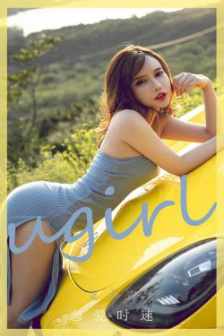 [爱尤物Ugirls] No.1898 艾小青 恋爱时速(35P)-香车