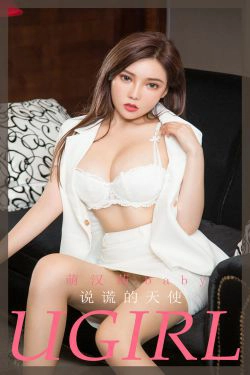 [爱尤物Ugirls] No.1899 萌汉药baby 说谎的天使(35P)-丝袜