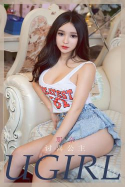 [爱尤物Ugirls] No.1902 那奈 讨喜公主(35P)-背心,翘臀,牛仔