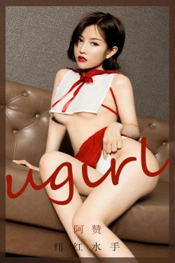 [爱尤物Ugirls] No.1904 阿赞 绯红水手(35P)-风骚,情趣内衣,少妇