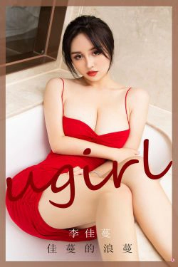 [爱尤物Ugirls] No.1913 李佳蔓 佳蔓的浪蔓(35P)-吊带,风骚,熟女,浴室