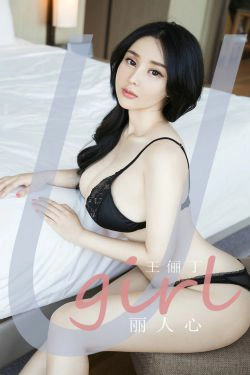 [尤果圈Ugirls] No.1922 王俪丁 丽人心(35P)-白嫩,丰满,少妇,爆乳