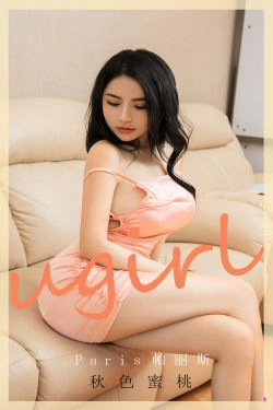 [尤果圈Ugirls] No.1928 Paris帕丽斯 秋色蜜桃(35P)-少妇,粉嫩,丰满