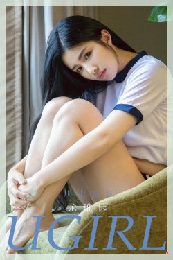 [尤果圈Ugirls] No.1929 川上富江 尤稚园(35P)-性感