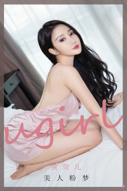 [尤果圈Ugirls] No.1939 萱萱儿 美人粉梦(35P)-粉嫩,睡衣,少妇