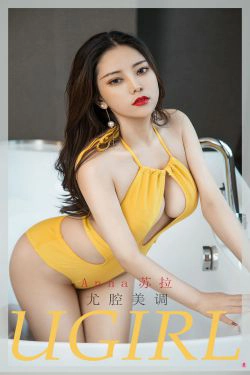 [尤果圈Ugirls] No.1940 Anna苏拉 尤腔美调(35P)-女郎,RU
