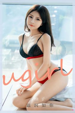 [尤果圈Ugirls] No.1948 柚子 温润如你(35P)-翘臀