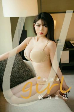 [爱尤物Ugirls] No.1936 韩琳琳 致命曲线(35P)-