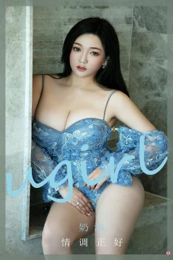 [爱尤物Ugirls] No.1958 奶油 情调正好(35P)-白嫩,吊带,爆乳