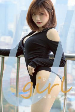 [爱尤物Ugirls] No.1960 奶茶Emily 要啵啵也要奶茶(35P)-妩媚