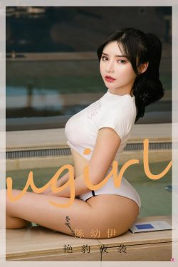[爱尤物Ugirls] No.1961 陈幼伊 艳豹夜袭(35P)-女郎