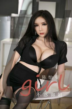 [爱尤物Ugirls] No.1963 陈怡曼 不惑御姐(35P)-情趣,丝袜,少妇