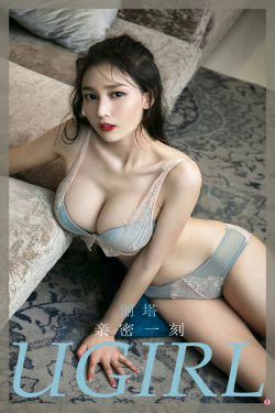 [爱尤物Ugirls] No.1968 丽塔 亲密一刻(35P)-风骚,美胸