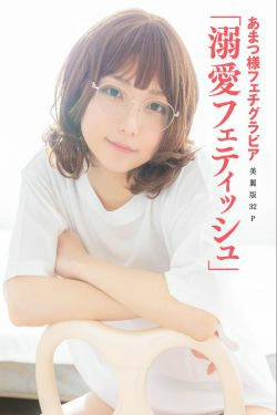 ［ハレム］あまつ様 フェチグラビア「溺愛フェティッシュ」(33P)-xiong