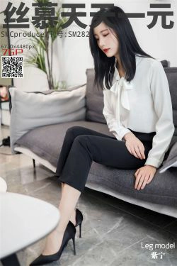 [丝慕] SM282 天天一元 紫宁《格调西装裤》(79P)-紧身裤