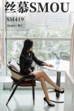 [丝慕] SM419 紫宁 《无缝裆3D轻薄无痕》(66P)-肉丝,美腿