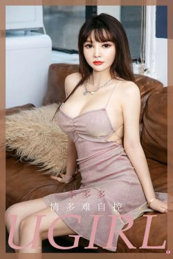 [尤果圈Ugirls] No.1977 李多多 情多难自控(35P)-少妇