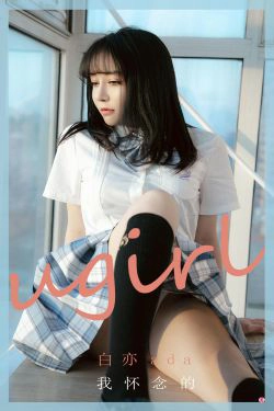 [尤果圈Ugirls] No.1983 白亦ada 我怀念的(35P)-