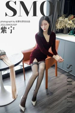 [丝慕SMOU] SM430 紫宁 《酒店评测》(58P)-黑丝