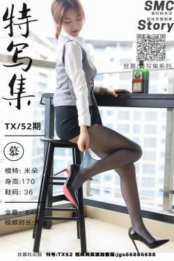 [丝慕SMOU] 特写集 TX052 米朵 《一丝微醺》(87P)-美腿,黑丝