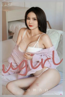 [爱尤物Ugirls] No.1992 乔雪 三分钟告白(35P)-风骚,美胸