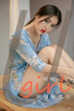 [爱尤物Ugirls] NO.1993 明娜 明明很爱你(34P)-御姐