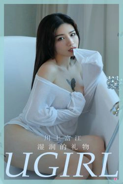 [爱尤物Ugirls] NO.2000 川上富江 湿润的礼物(35P)-纹身,浴室,丁字裤