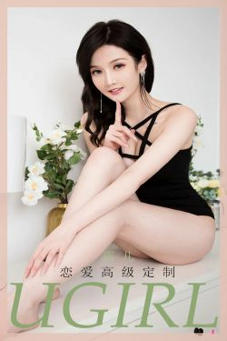 [爱尤物Ugirls] No.2003 露儿 恋爱高级定制(35P)-甜美