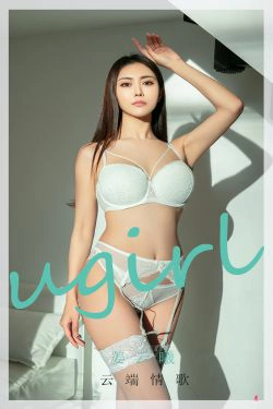 [爱尤物Ugirls] NO.2007 姜云曦 云端情歌(35P)-内衣