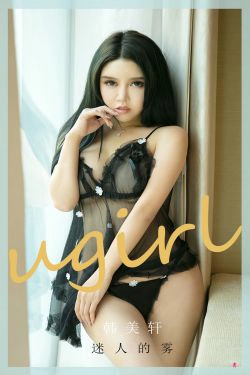 [爱尤物Ugirls] NO.2016 韩美轩 迷人的雾(35P)-睡衣,情趣内衣,RU