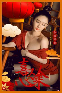 [爱尤物Ugirls] NO.2018 苏小曼 喜从心来(35P)-福利,新年