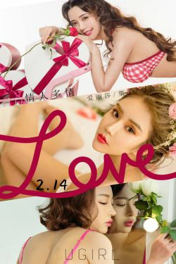 [爱尤物Ugirls] No.2023 爱丽莎&栗子&可欣 情人多情(35P)-福利