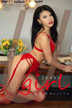 [爱尤物Ugirls] No.2024 Jenny 女神的mojito(35P)-丝袜,情趣,红色