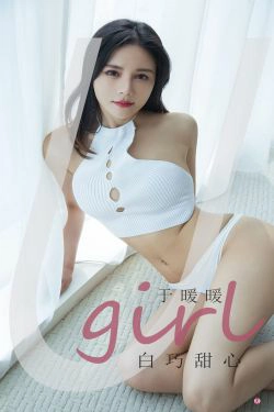 [爱尤物Ugirls] No.2030 于暖暖 白巧甜心(35P)-熟女