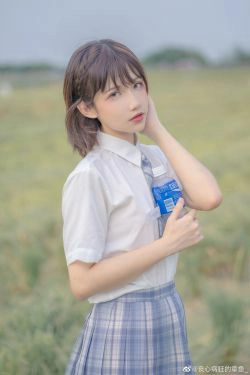 [COS福利] 动漫博主阿了个fifi - JK日常(17P)-校服
