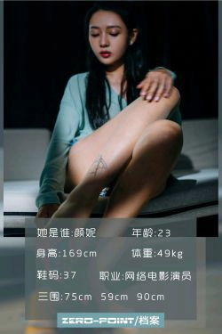 [LD零度] NO.075 颜妮(47P)-美脚