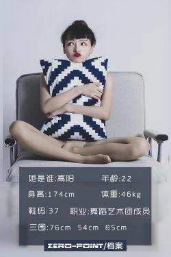 [LD零度] NO.080 高阳(34P)-体操