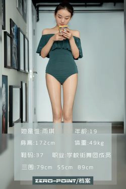 [LD零度] NO.081 雨琪(53P)-体操