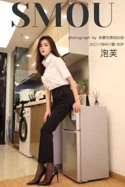 [丝慕社SMOU] SM451 泡芙 《裤里丝小tip》(70P)-紧身裤