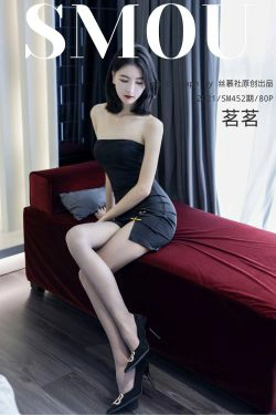 [丝慕社SMOU] SM452 茗茗 《茗茗的丝密时间》(74P)-丝袜美腿
