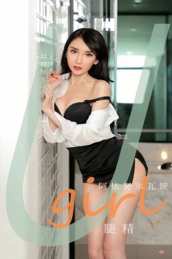 [尤果圈爱尤物Ugirls] No.2035 阿依努尔瓦娅 腿精(35P)-美腿,高跟,白领